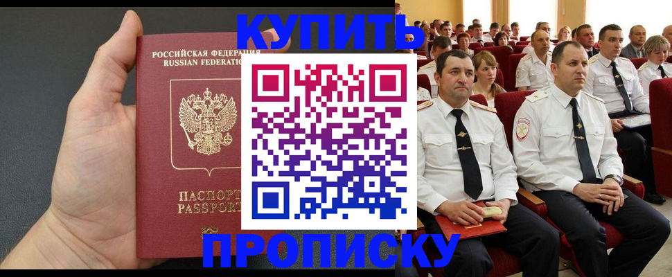 временная регистрация поиск в Мценске